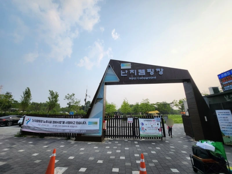 난지캠핑장 글램핑 후기, 직접 가보니 예약 전에 꼭 알아야 할 장단점