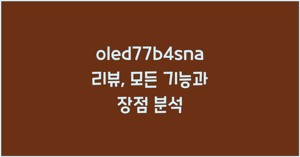 oled77b4sna