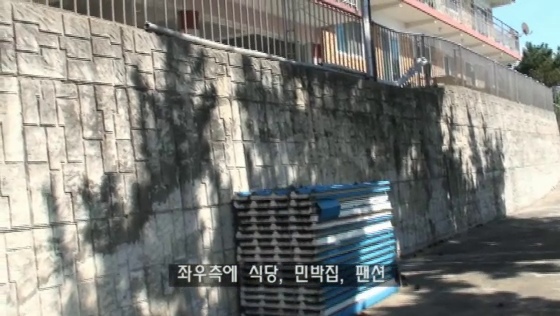 해변에서 올라와 지나간 마을길