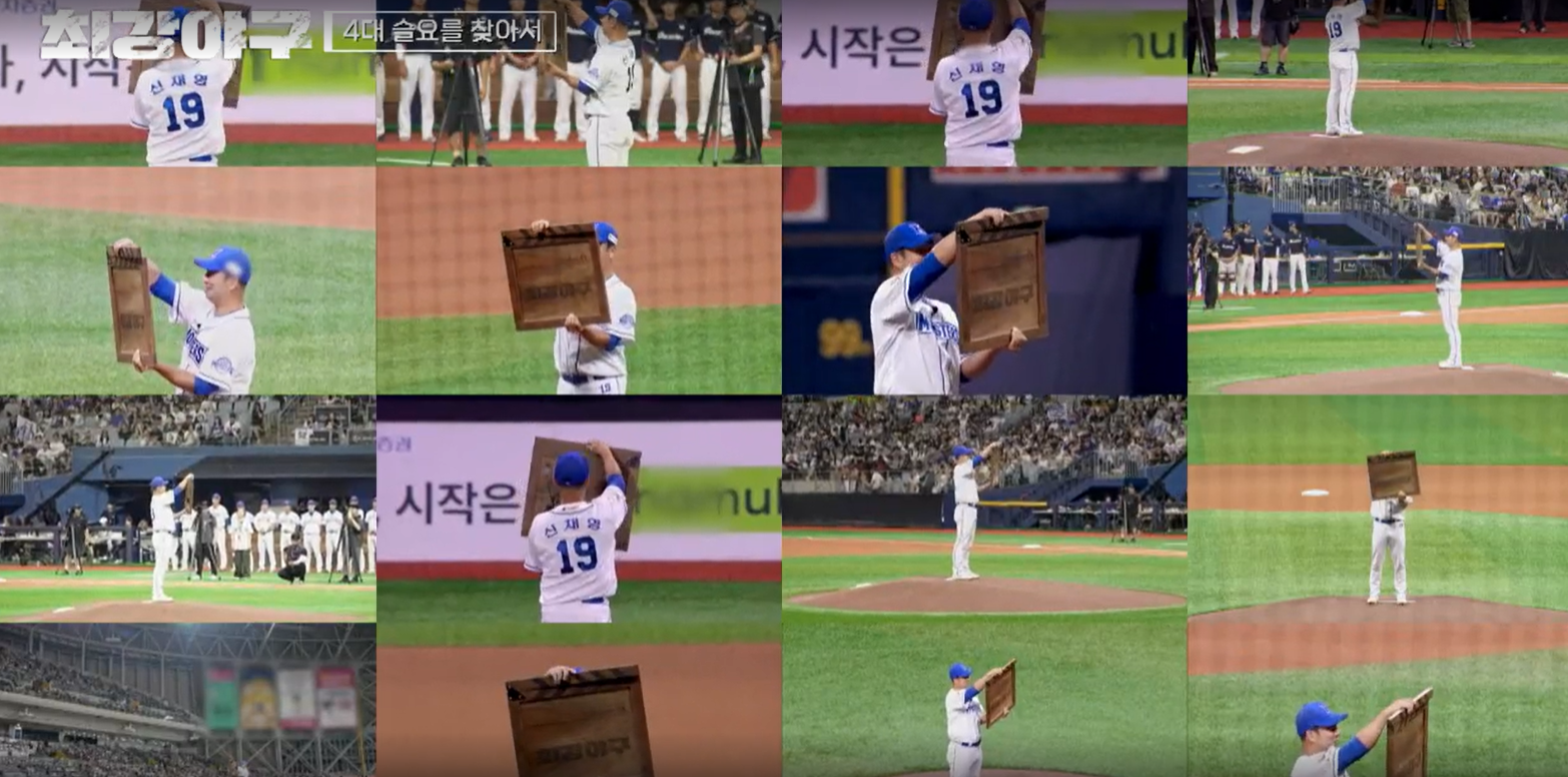 최강야구 시즌3 독립리그 대표팀전 - 슬레이트 신재영