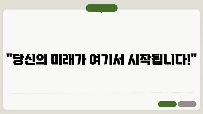 수강 과목 추천