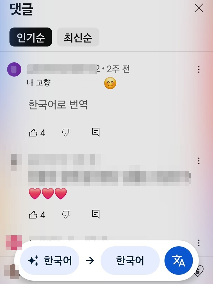 댓글 번역되어 보임