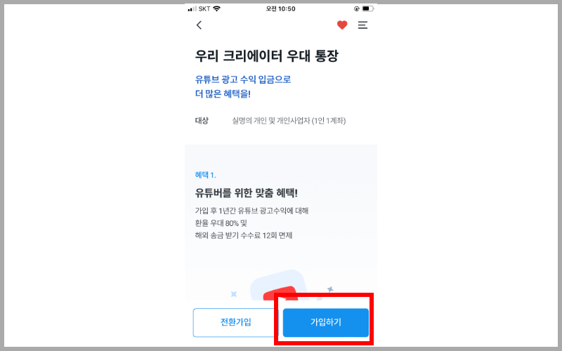 가입하기