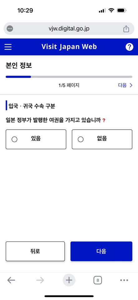 비지트-재팬-웹