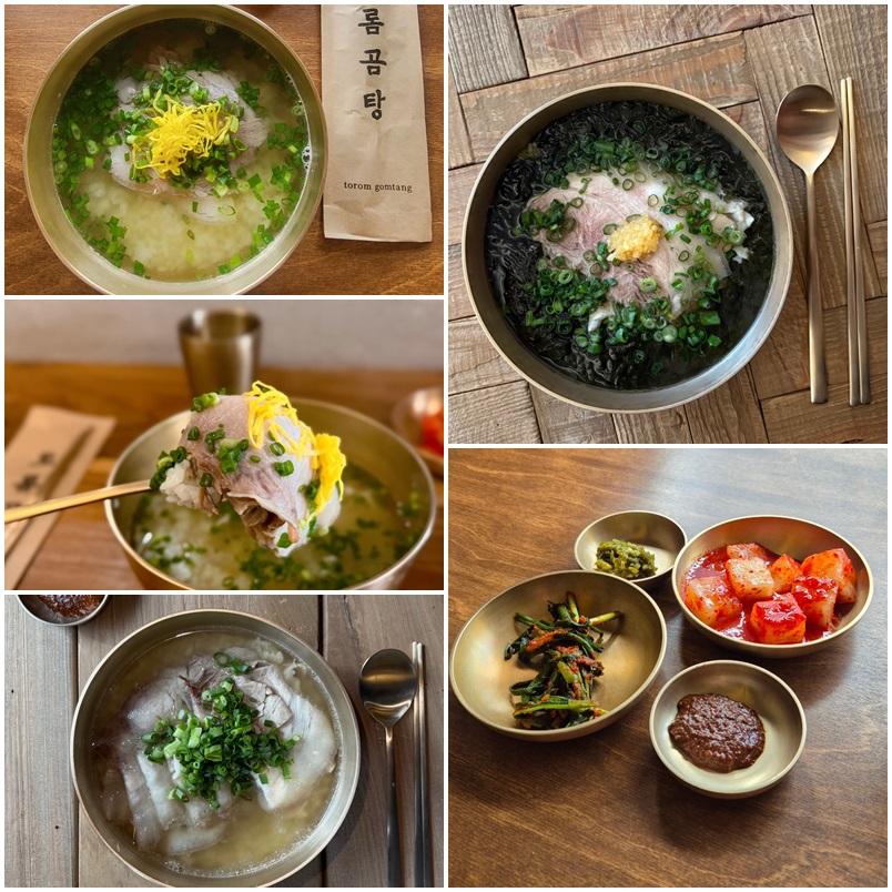 토롬곰탕