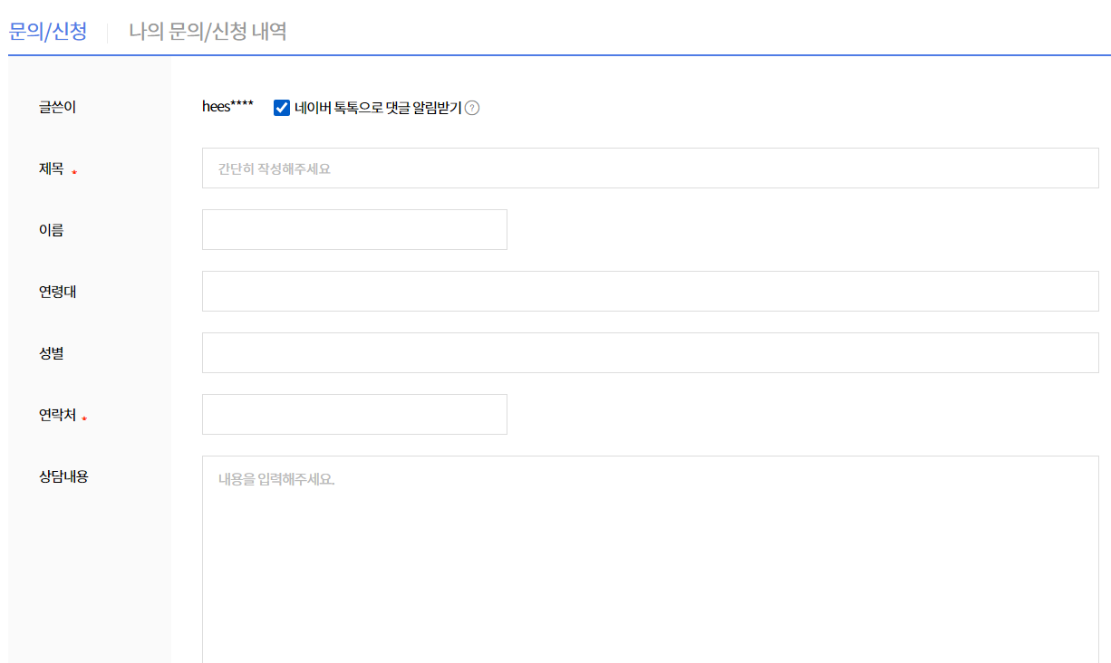 금융감독원 재무상담