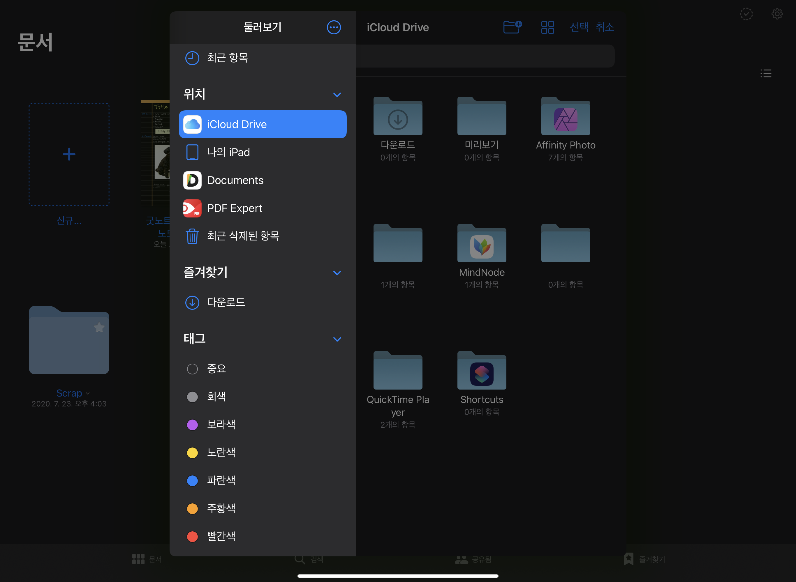 굿노트 속지 추가