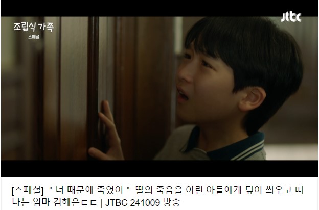 조립식 가족 등장인물 인물관계도 스페셜 다시보기