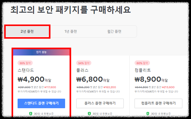 VPN 비교