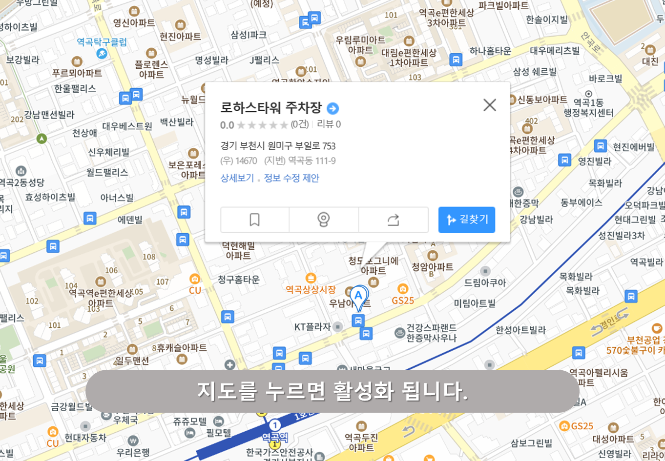역곡역 주차장 - 로하스타워 주차장
