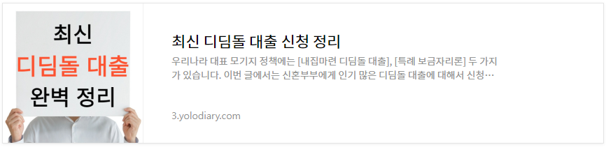 특례보금자리론