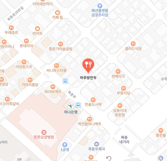 하루방만두 