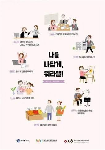 워라밸 뜻과산화수소수 효능 완벽정리_7