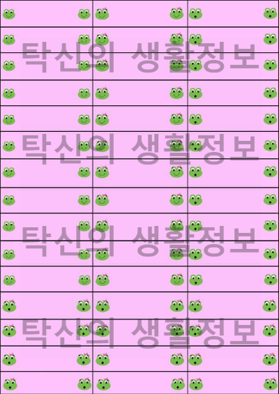 새학기 이름표 무료 도안