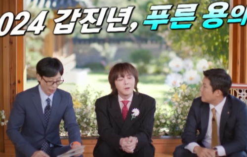 유퀴즈