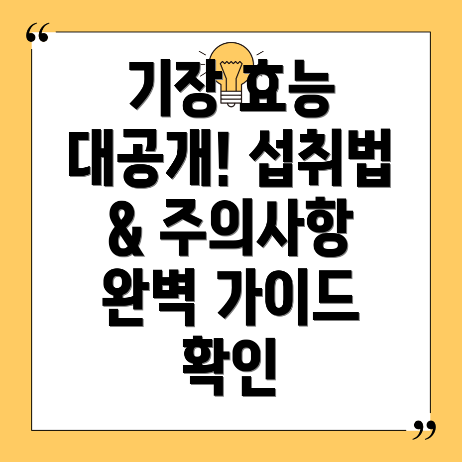 기장