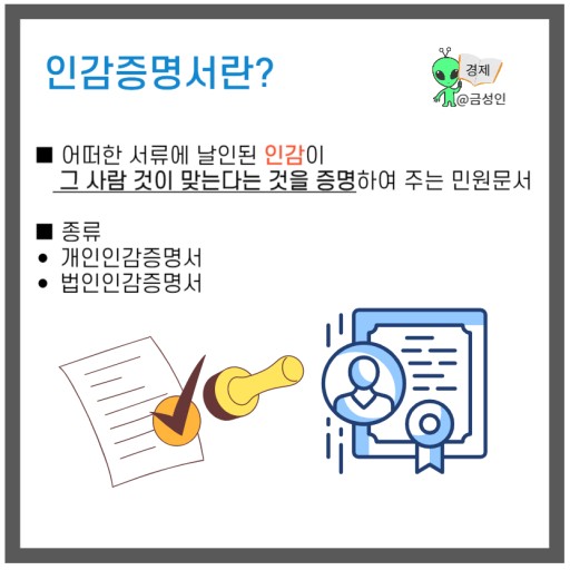 온라인 인감증명서 발급 서비스 활용법: 초보자도 쉽게 이해하는 가이드