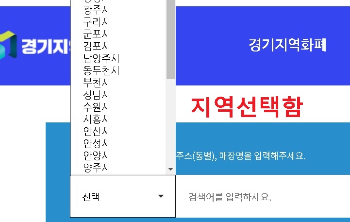 지역선택창 생김