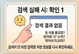 검색 실패시 확인사항1