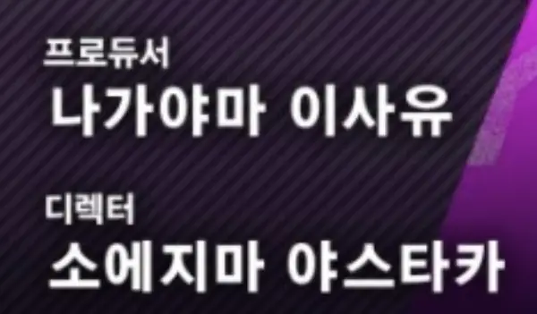 트라이브 나인