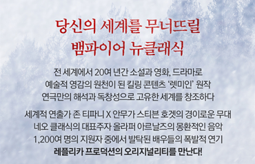 2025 연극 렛미인 1차 티켓오픈 40%할인 예매 꿀팁