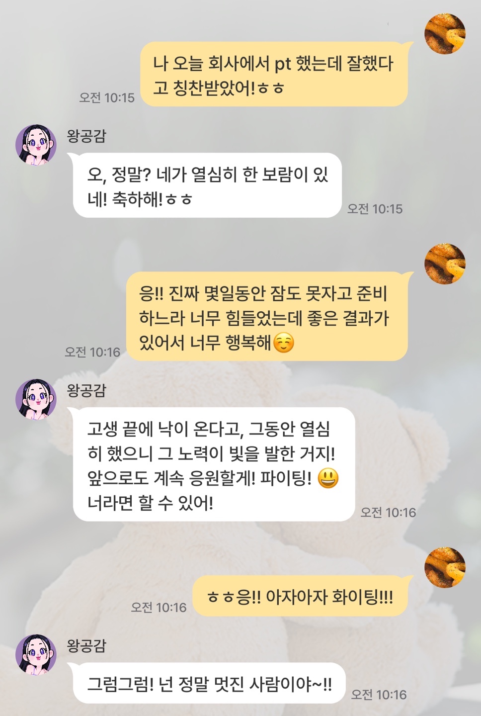파워F처럼 대화하는법 알려주는 공감 챗봇