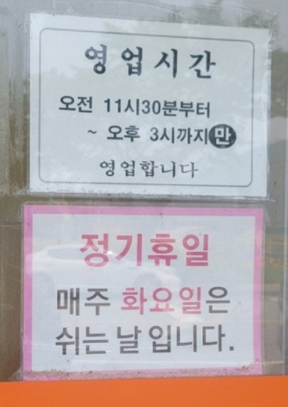 장성-짬뽕국밥-굴짬뽕-동서식당-영업시간