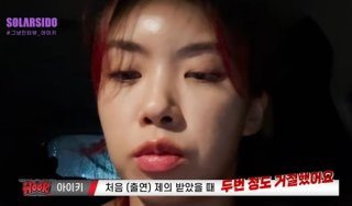 아이키 스우파