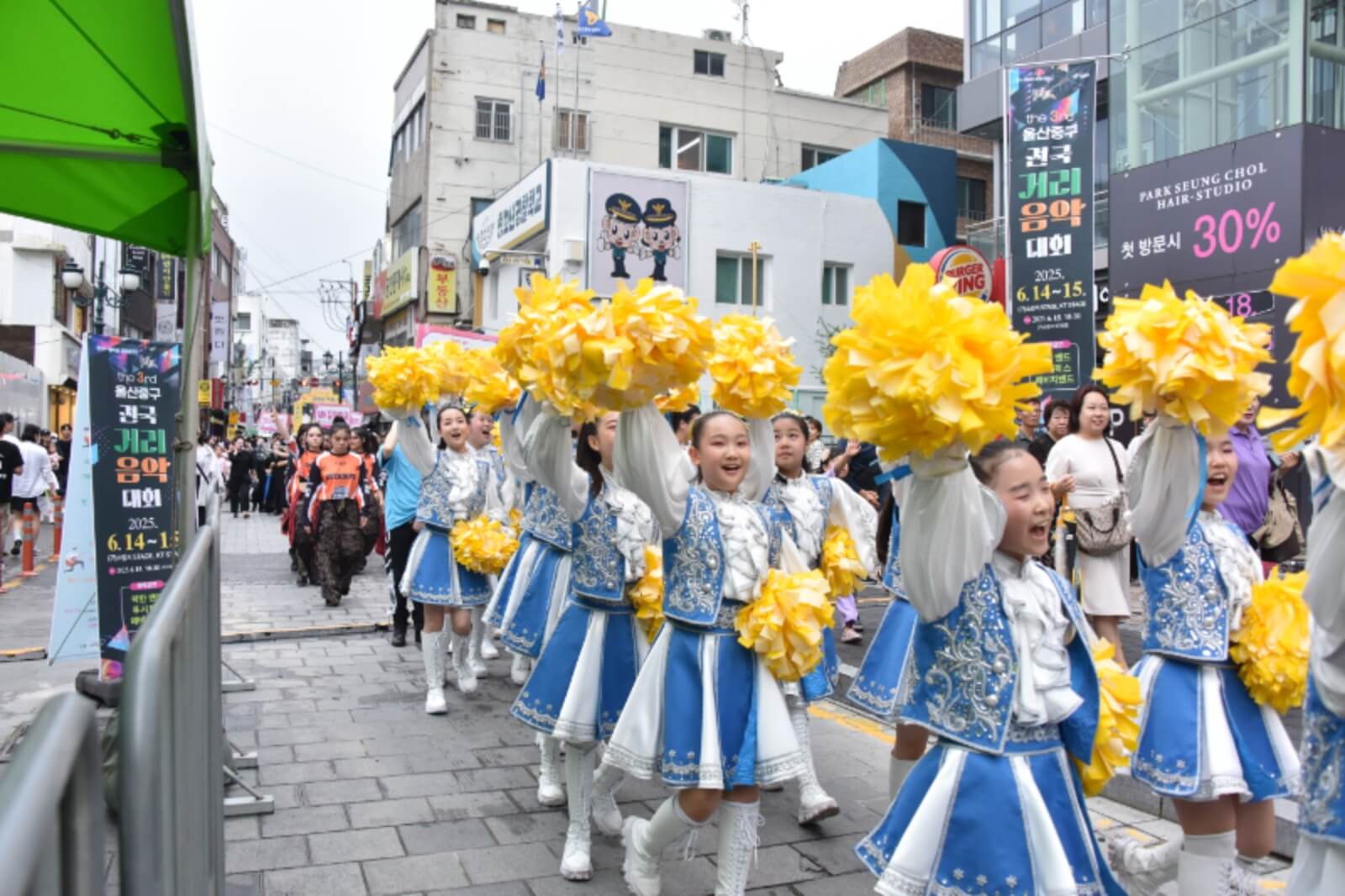 태화강마두희축제