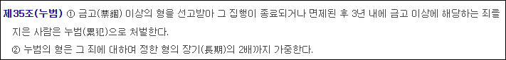 부산형사전문변호사 누범 집행유예