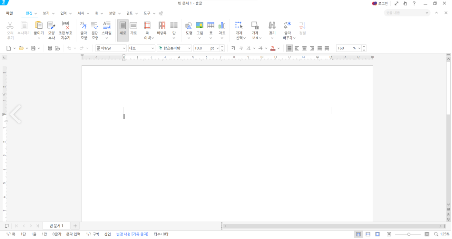 한글-2022-프로그램-실행
