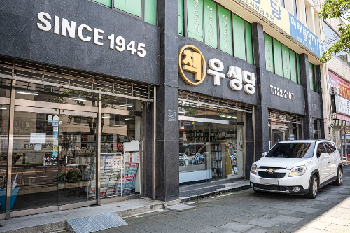 제주 현지인들의 사랑방