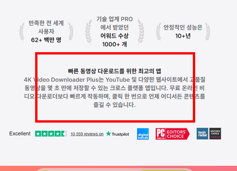 4k video downloader 무료 다운로드 사이트