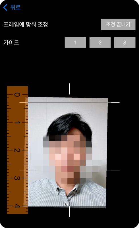 사진-프레임-조정
