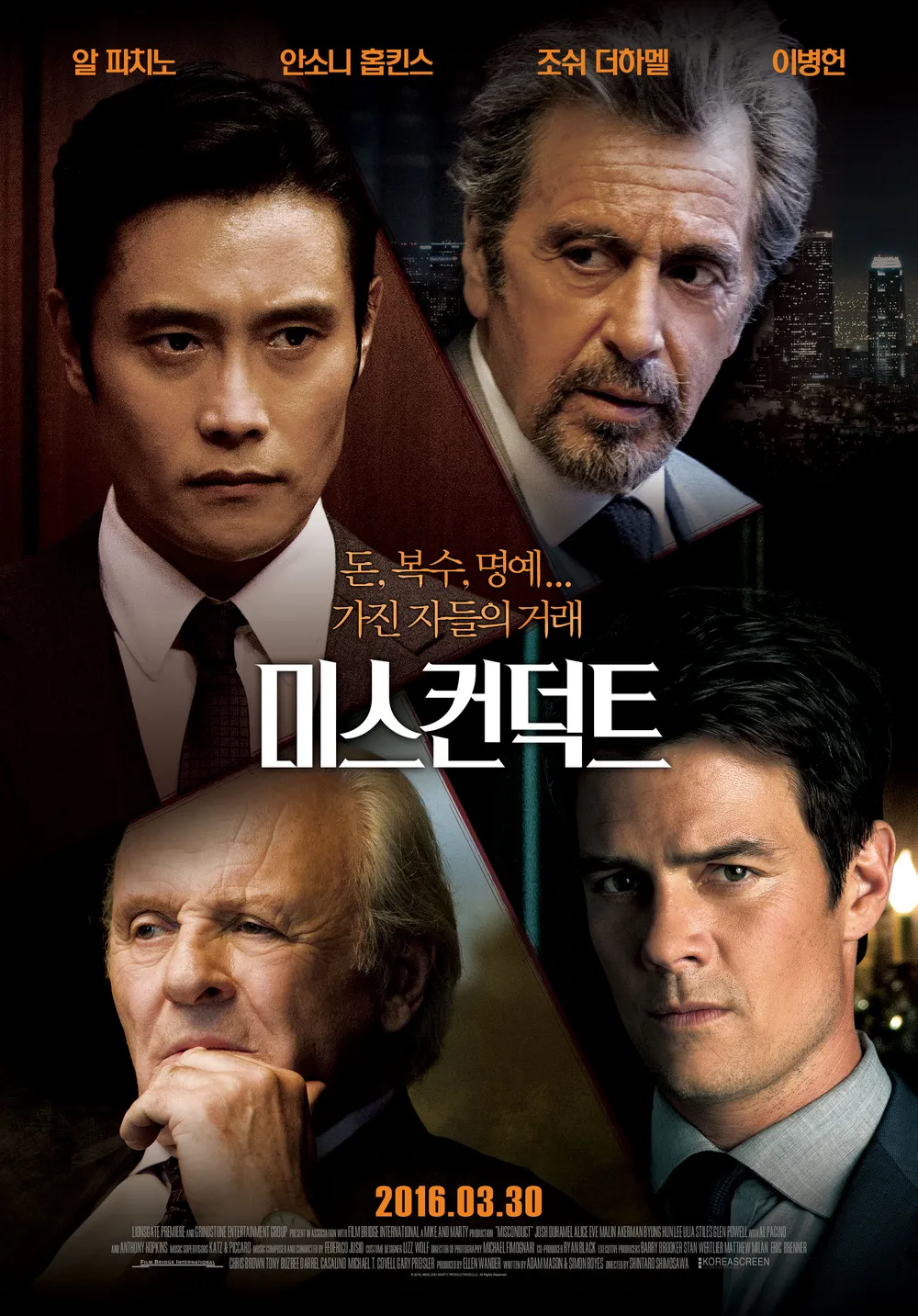 영화 미스컨덕트 (Misconduct, 2016) - 범죄 스릴러