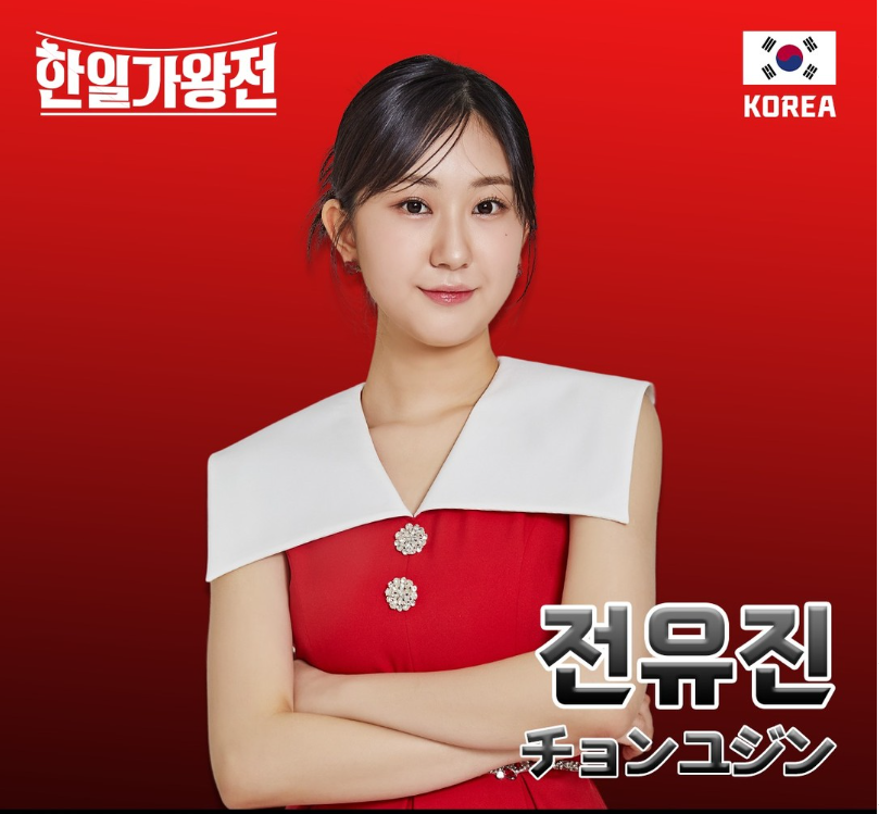 전유진