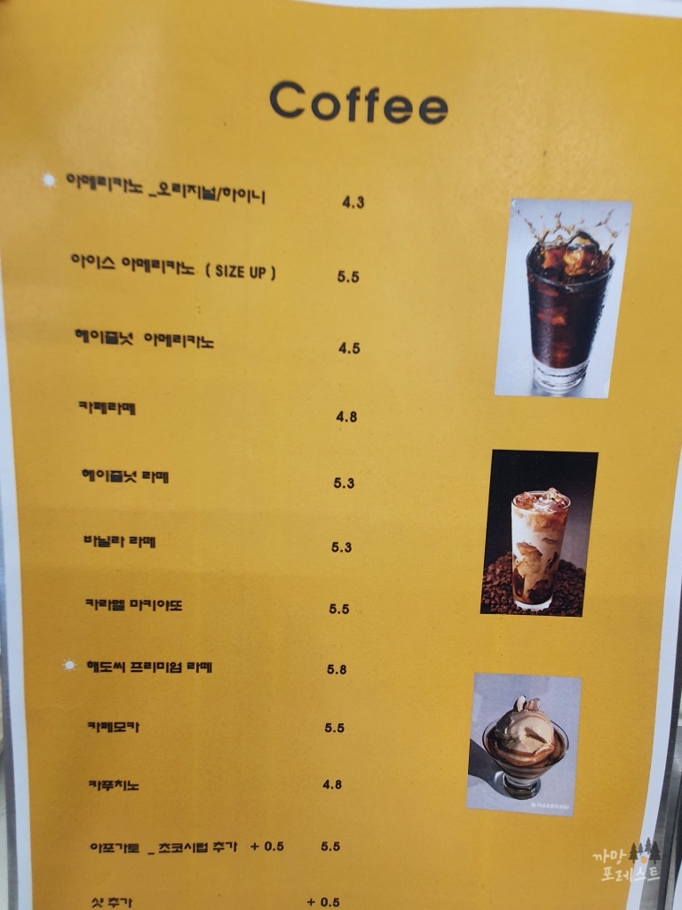 카페 해도씨 메뉴