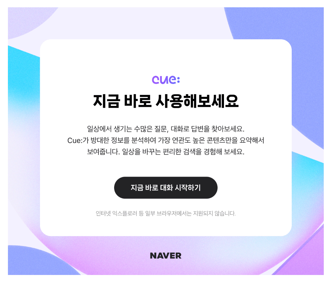 cue신청승인