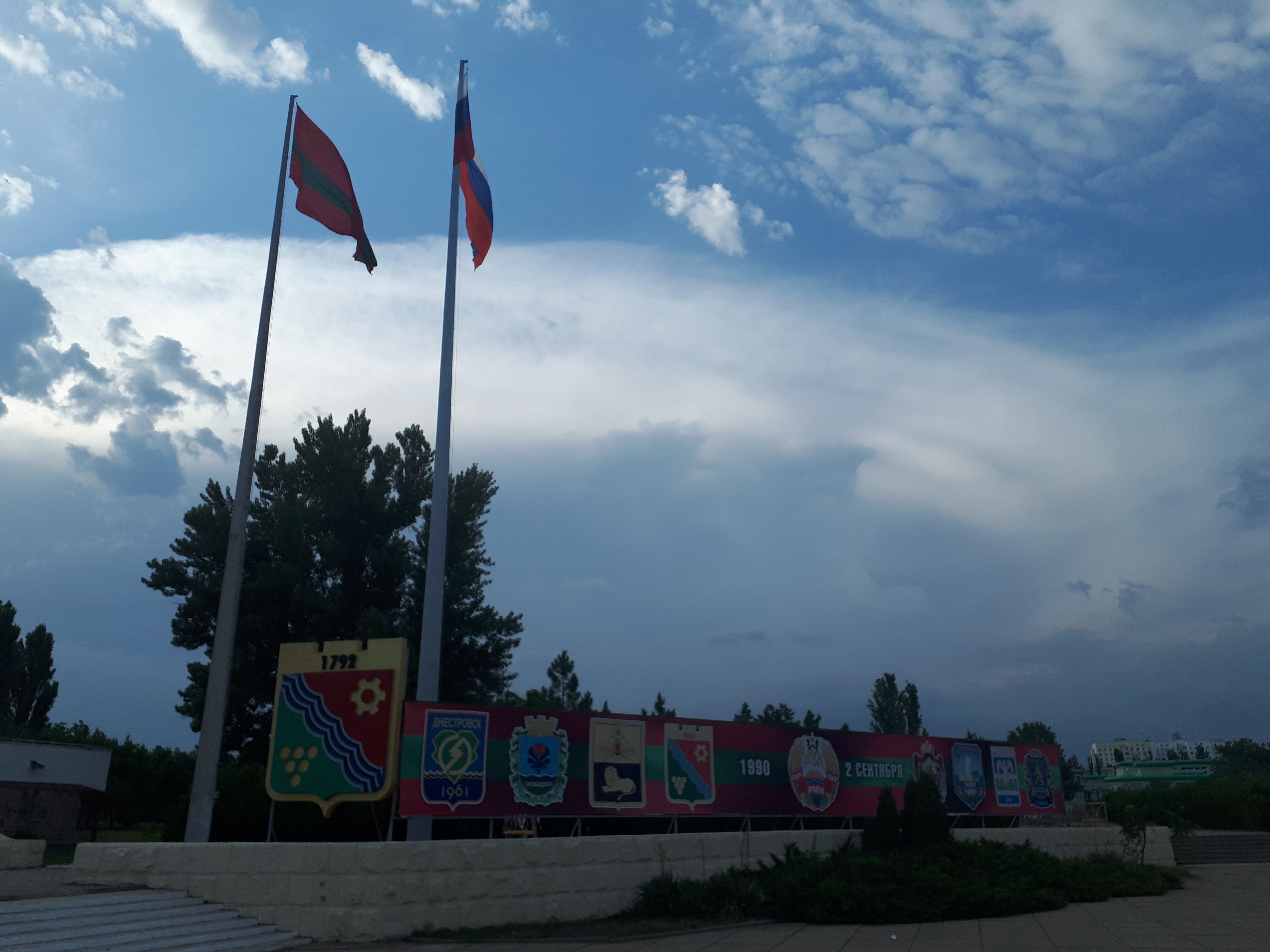 트란스니스트리아 티라스폴 PMR 지역 깃발