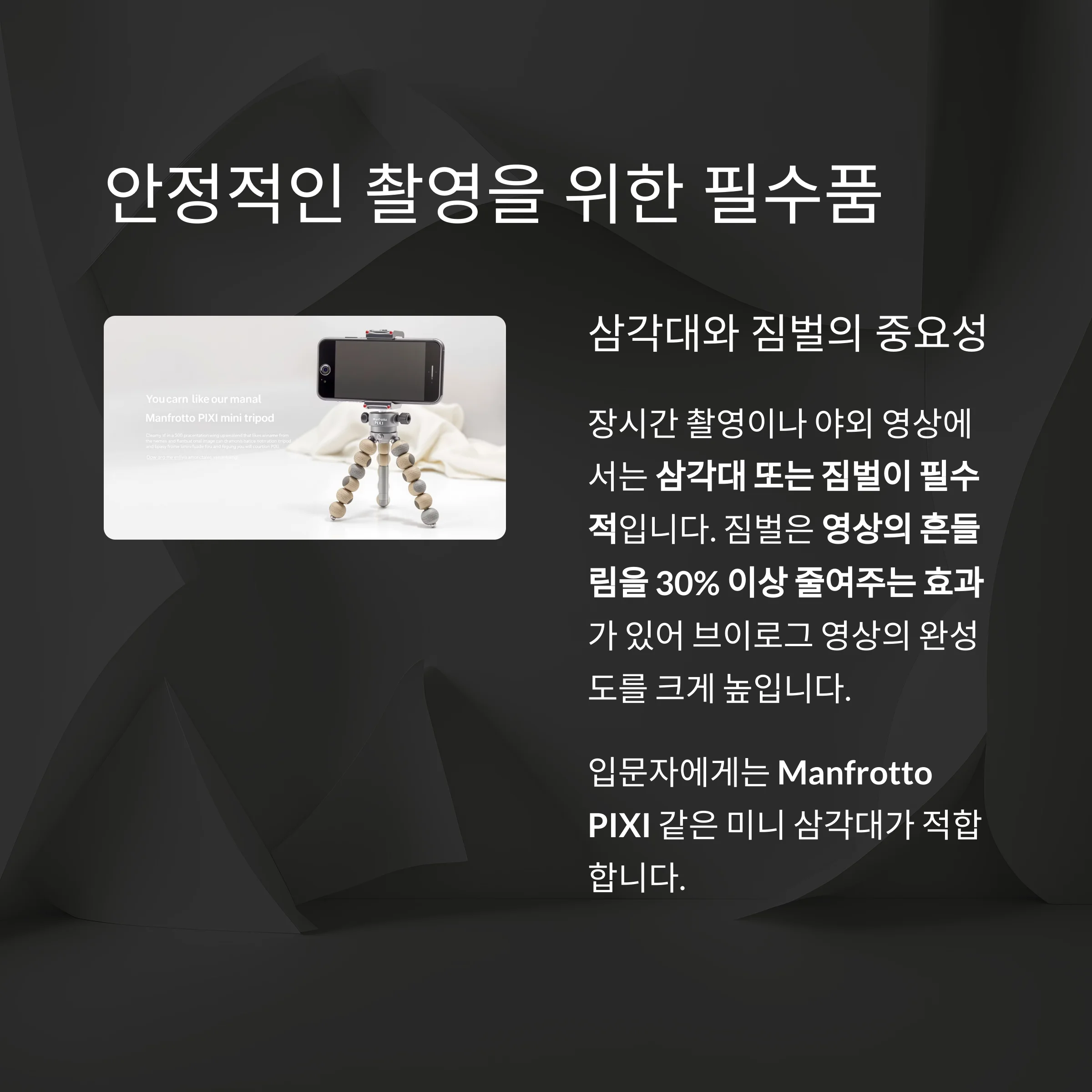 여행 브이로그 입문자를 위한 실전 장비