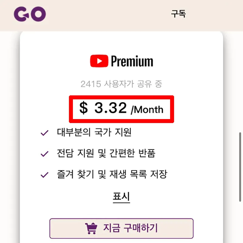 OTT-플랫폼-공유