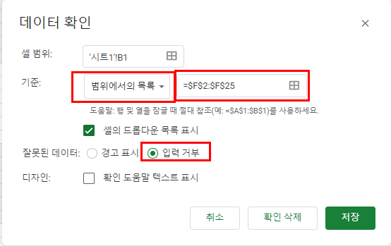 구글 스프레드시트 Filter 함수로 조건 걸어 출력