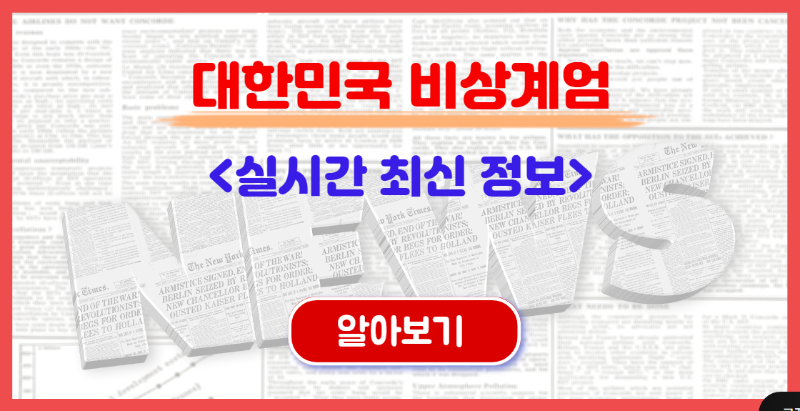 실시간 최신정보 알아보기