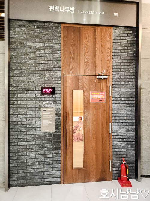 하남 미사 워터캐슬 찜질방 편백나무방 입구