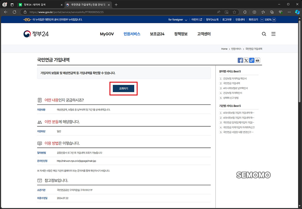 조회하기