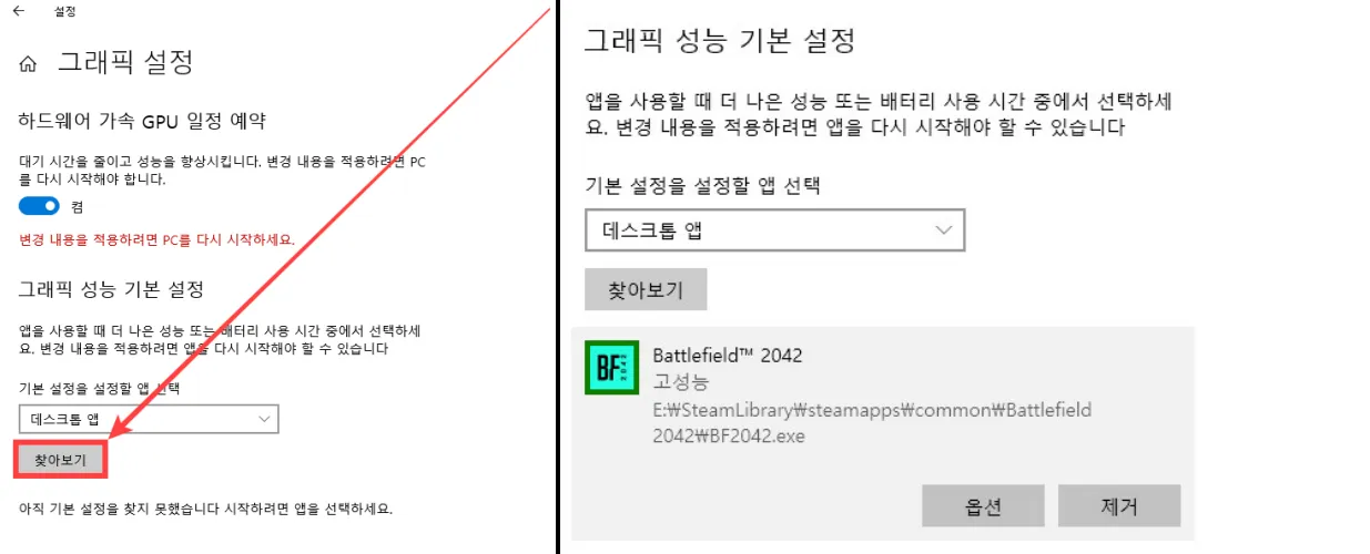 BF2042찾기