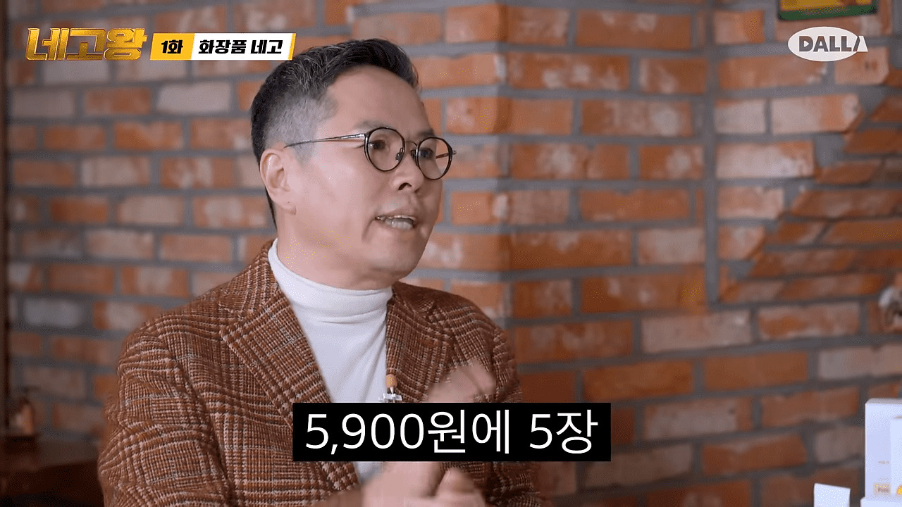 마녀공장 네고왕 세일