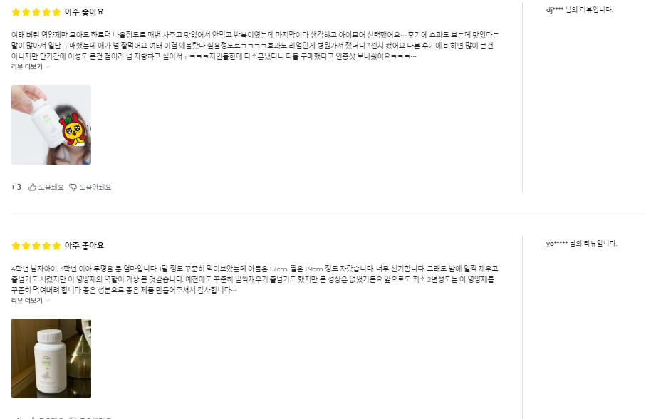 아이하이 아이모어 후기