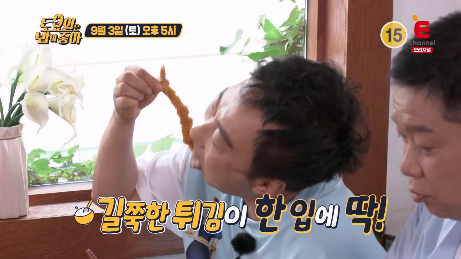 토요일은 밥이좋아 토밥 국내산 통영 직송 통장어 튀김과 타래소스 머금은 고슬한 밥 환상조합 텐동 튀김덮밥 경주 황리단길 맛집 추천 토밥즈 방송정보