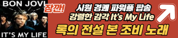 본조비